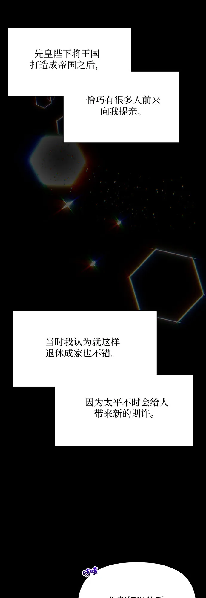 第32话 第31页