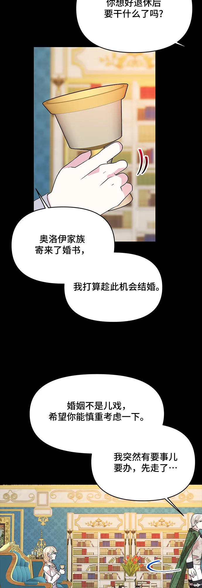 第32话 第32页