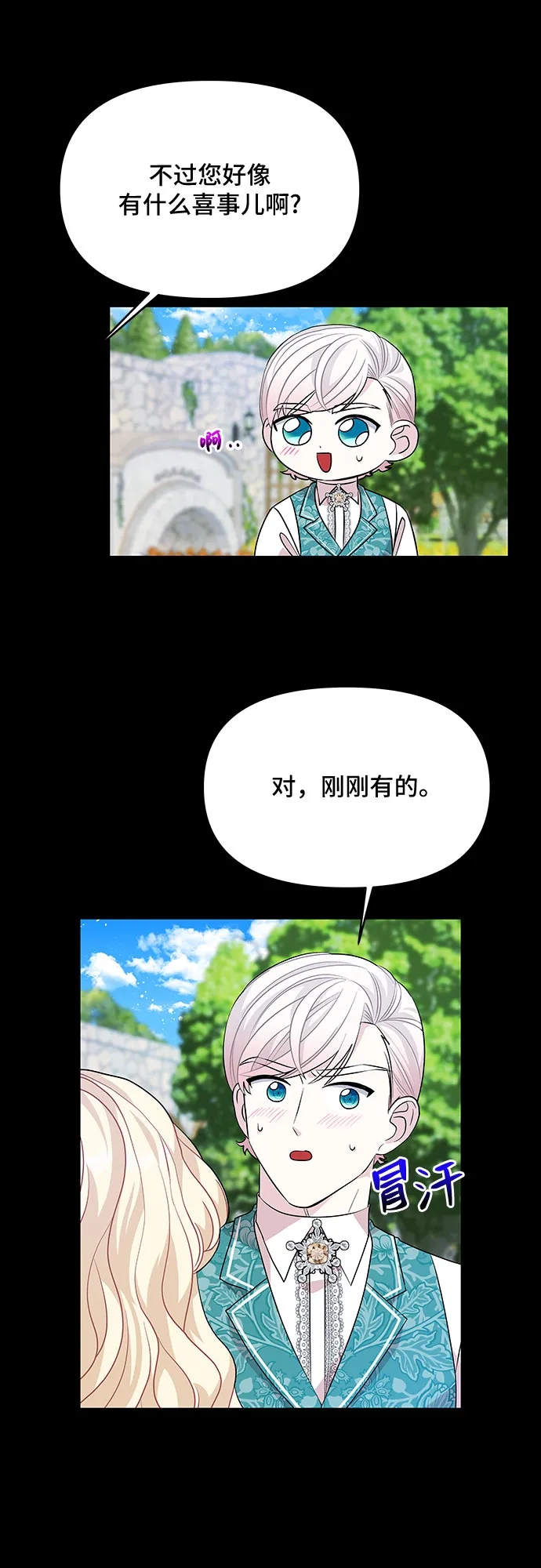 第32话 第37页
