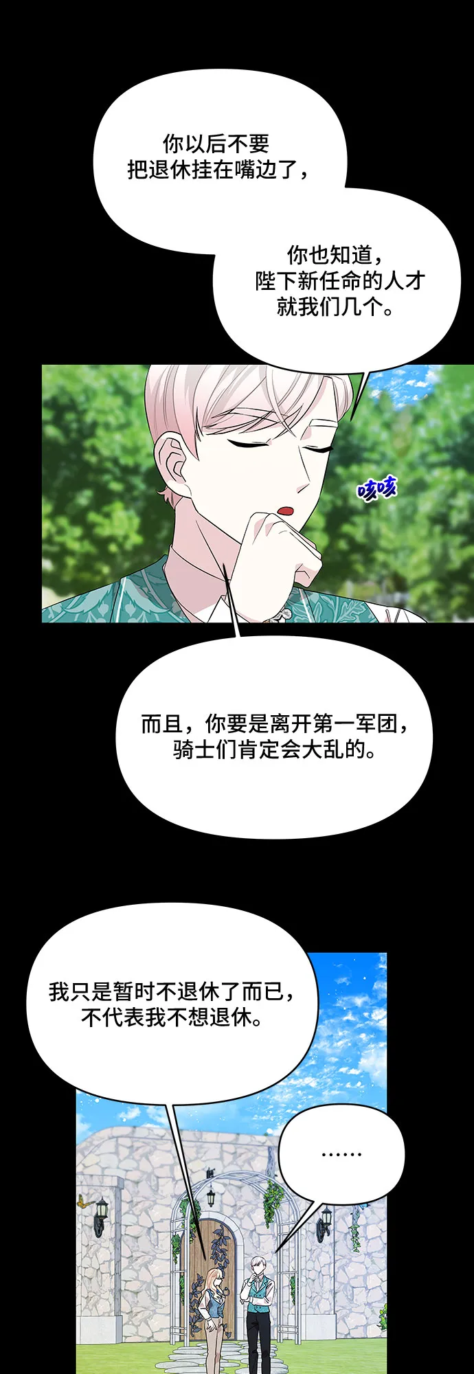 第32话 第38页