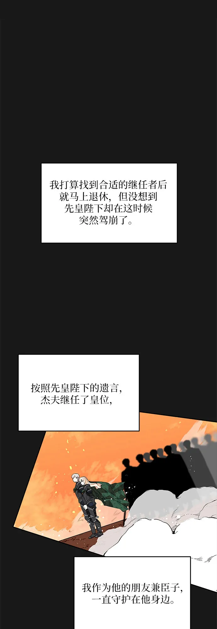 第32话 第40页