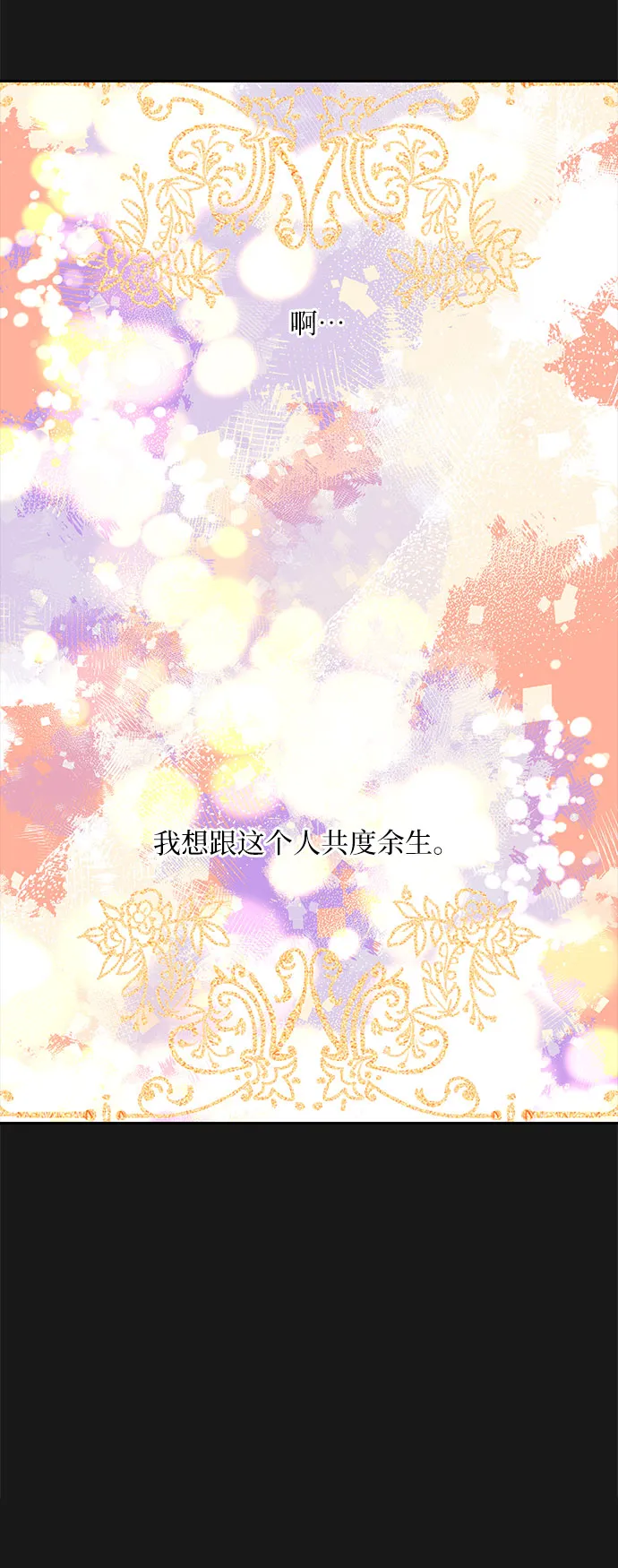 第32话 第42页