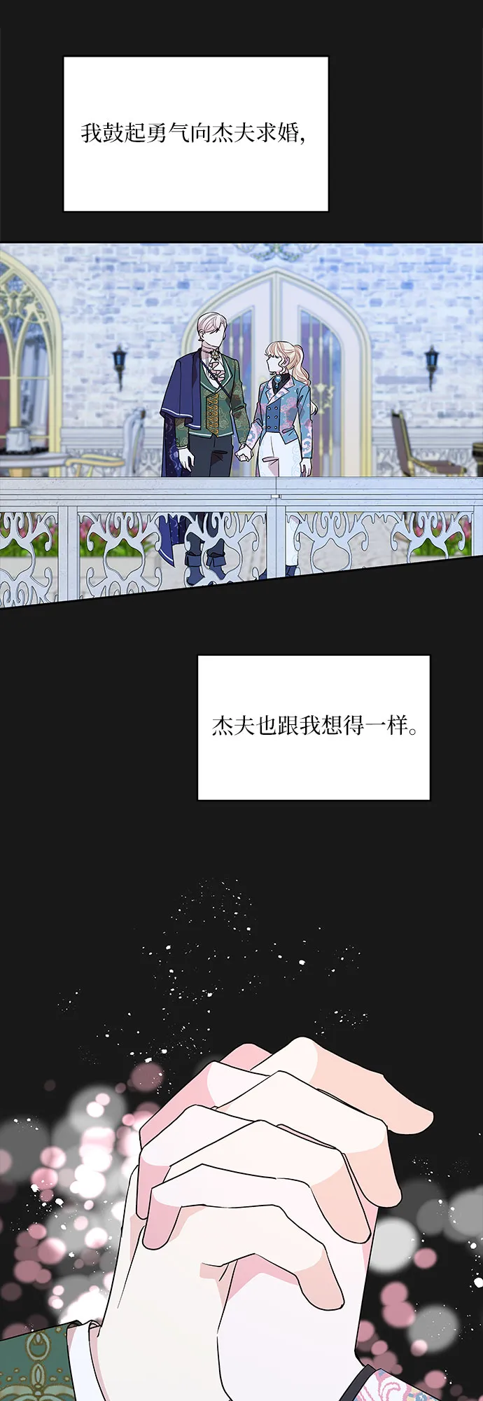第32话 第43页