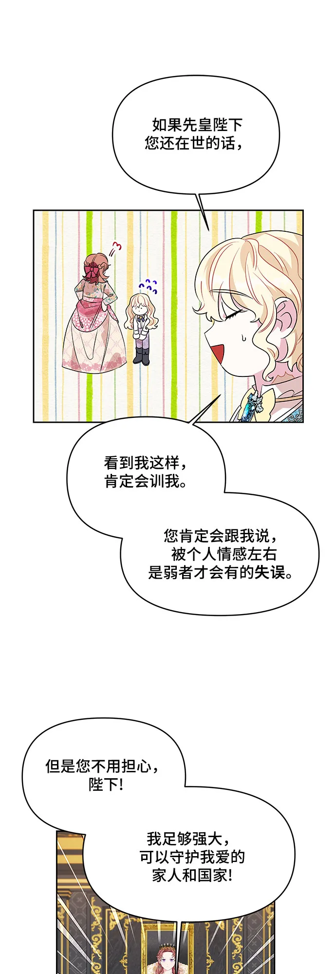 第32话 第46页