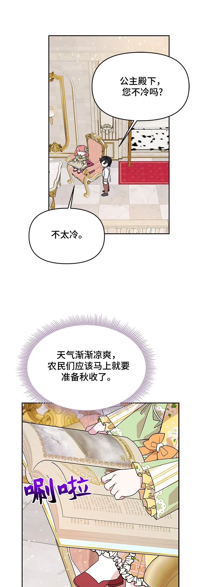 第32话 第49页