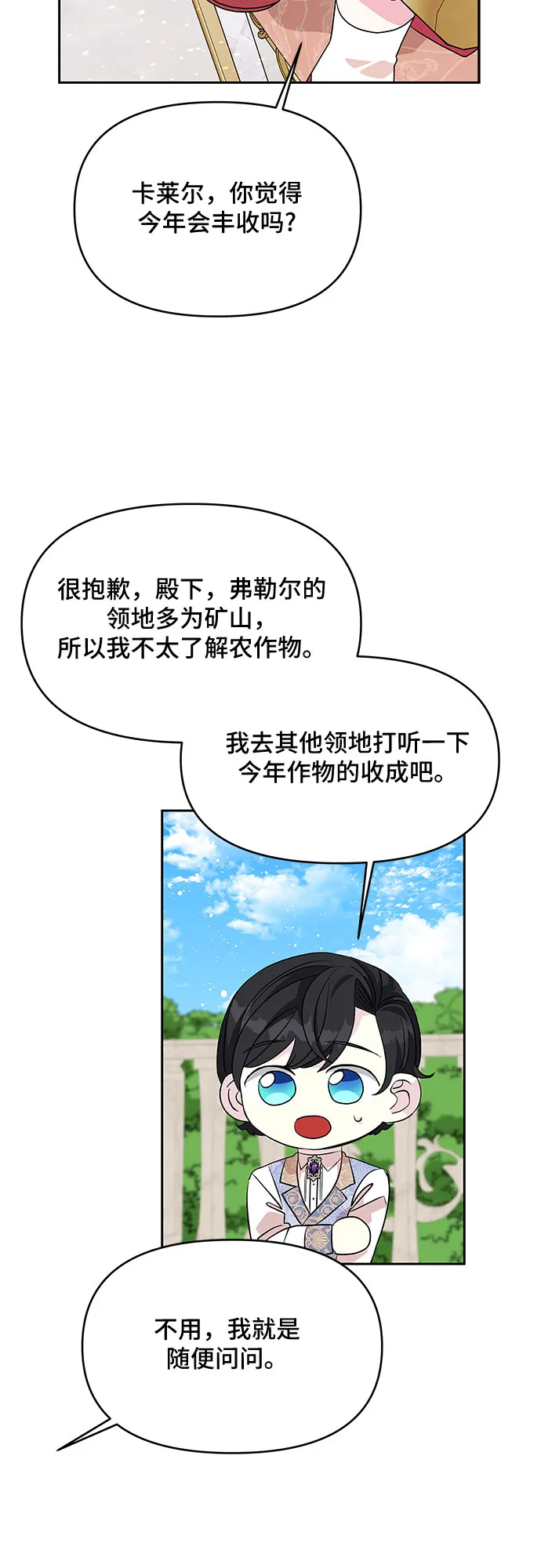 第32话 第50页