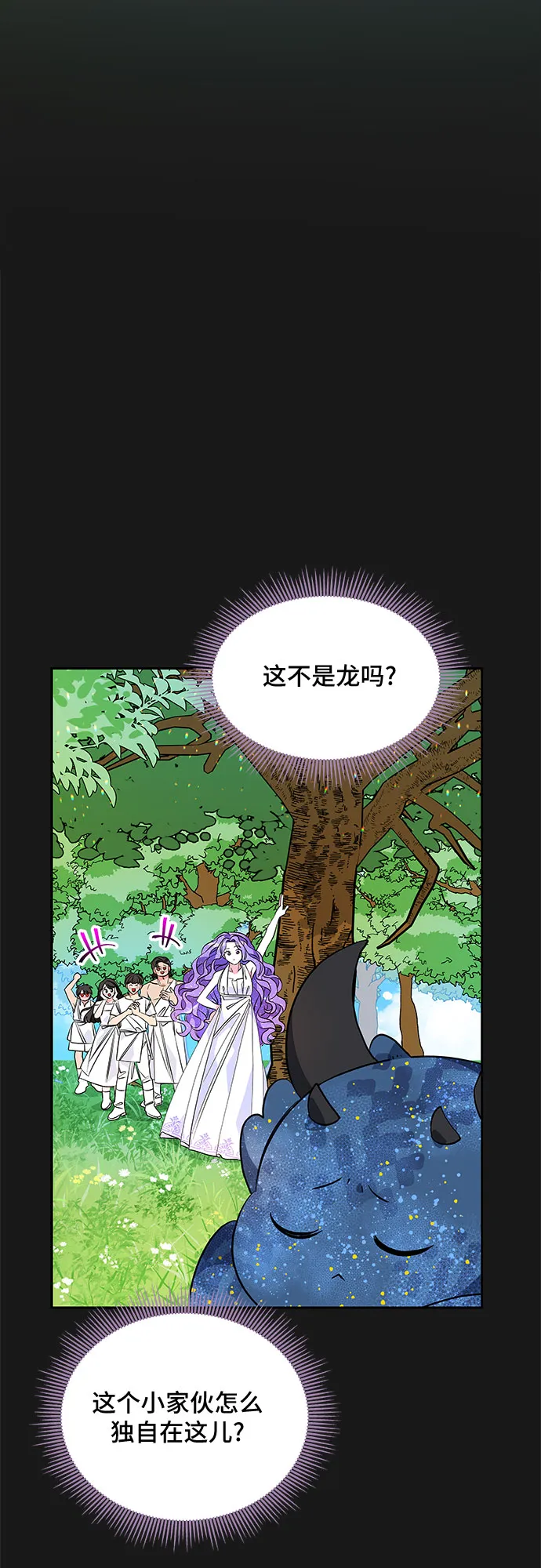 第34话 第2页