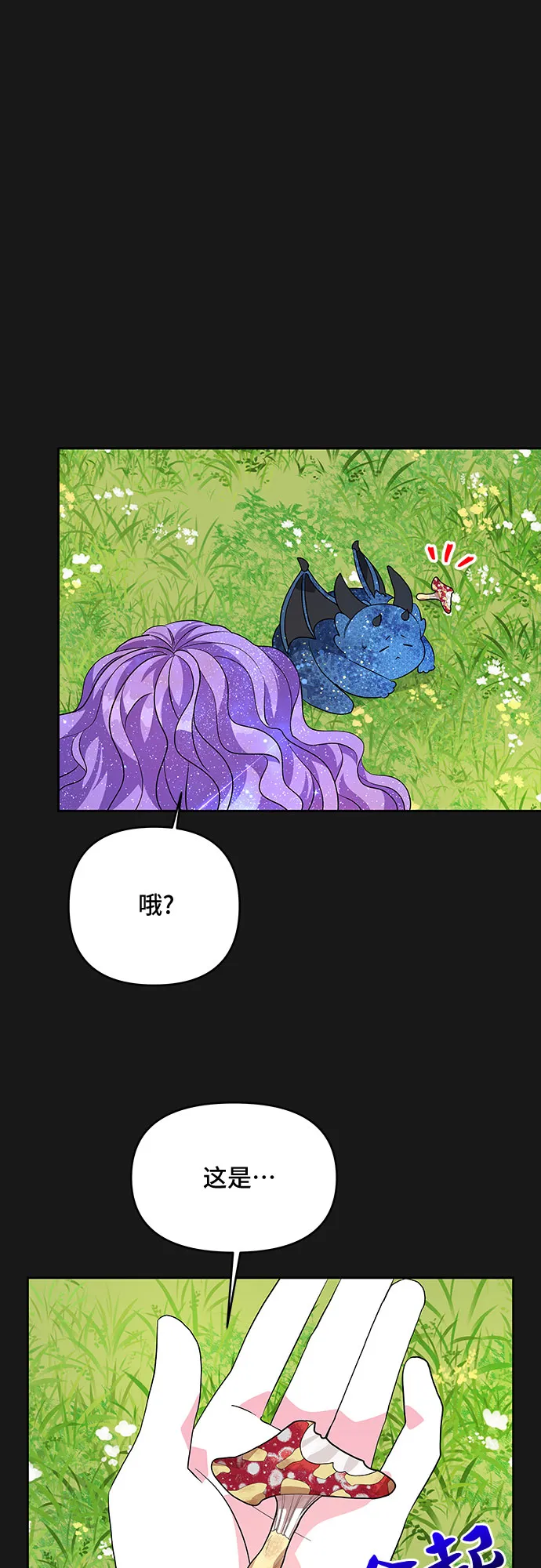 第34话 第7页