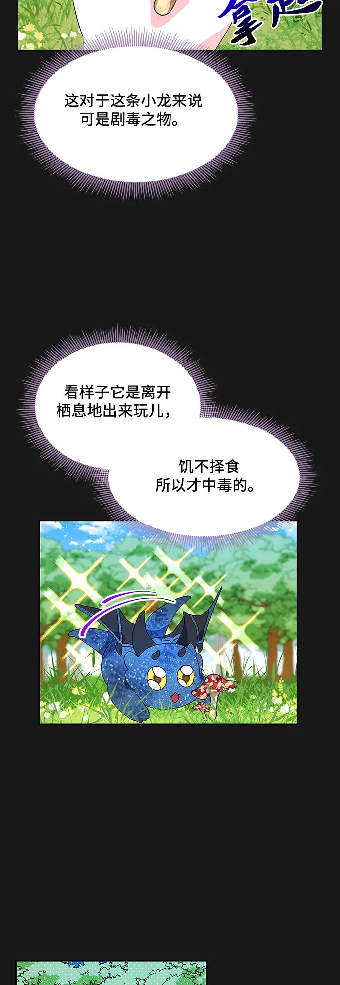 第34话 第8页
