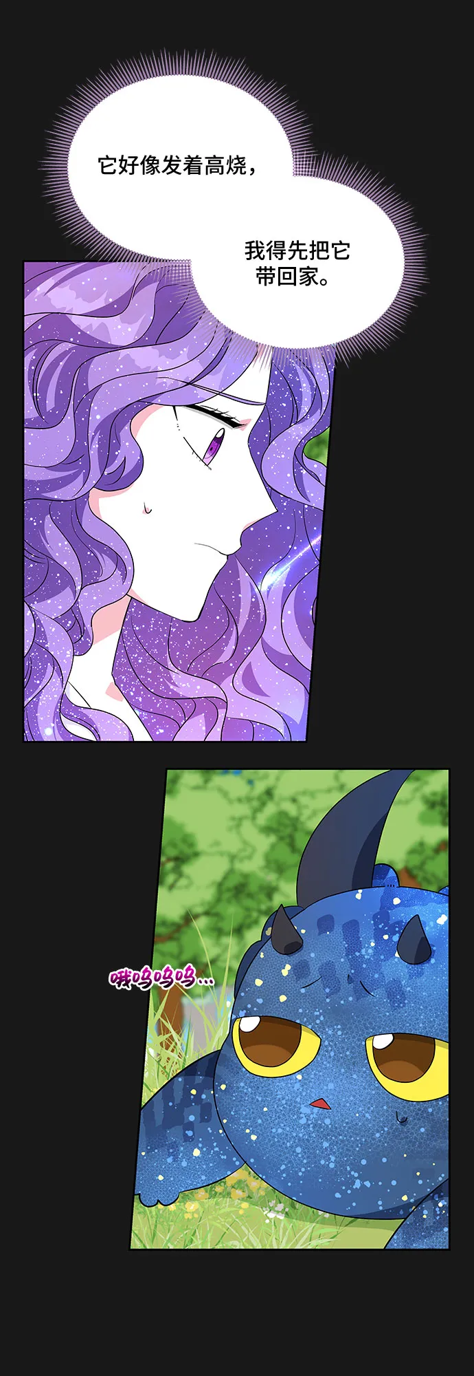 第34话 第10页