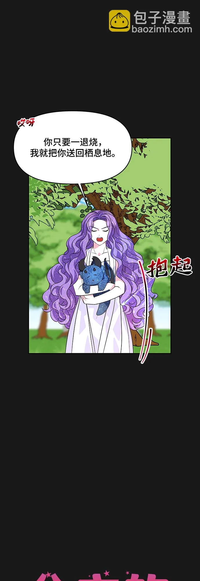第34话 第11页