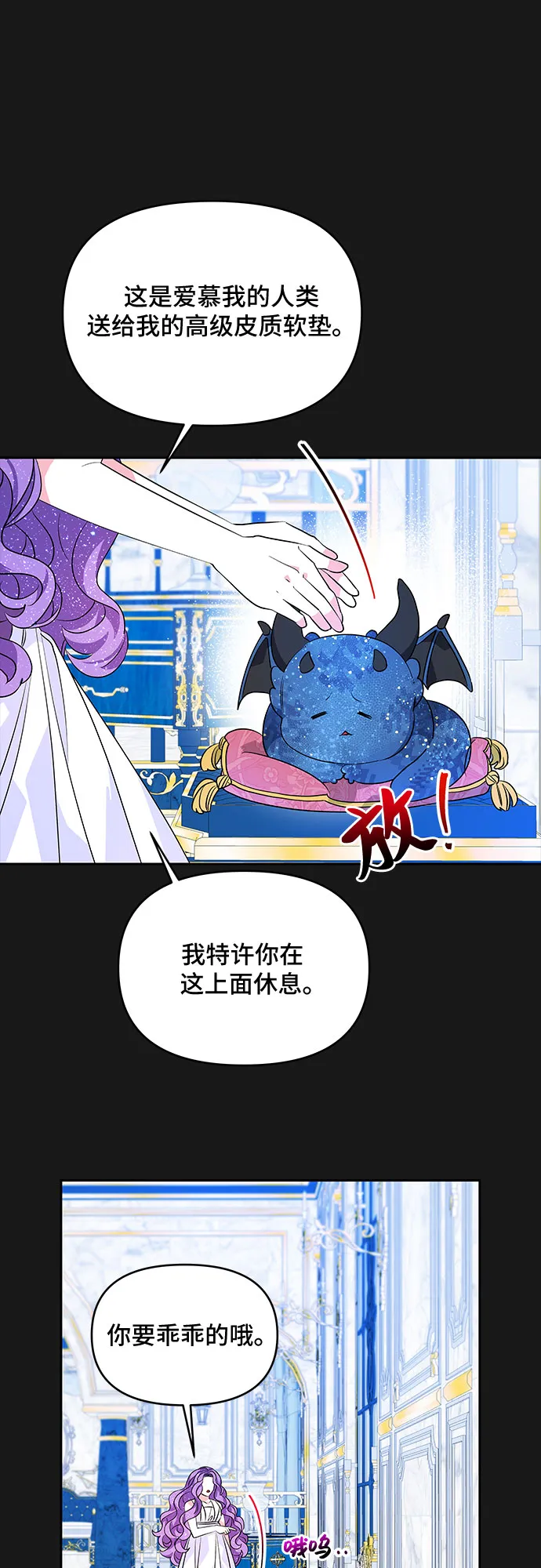第34话 第13页