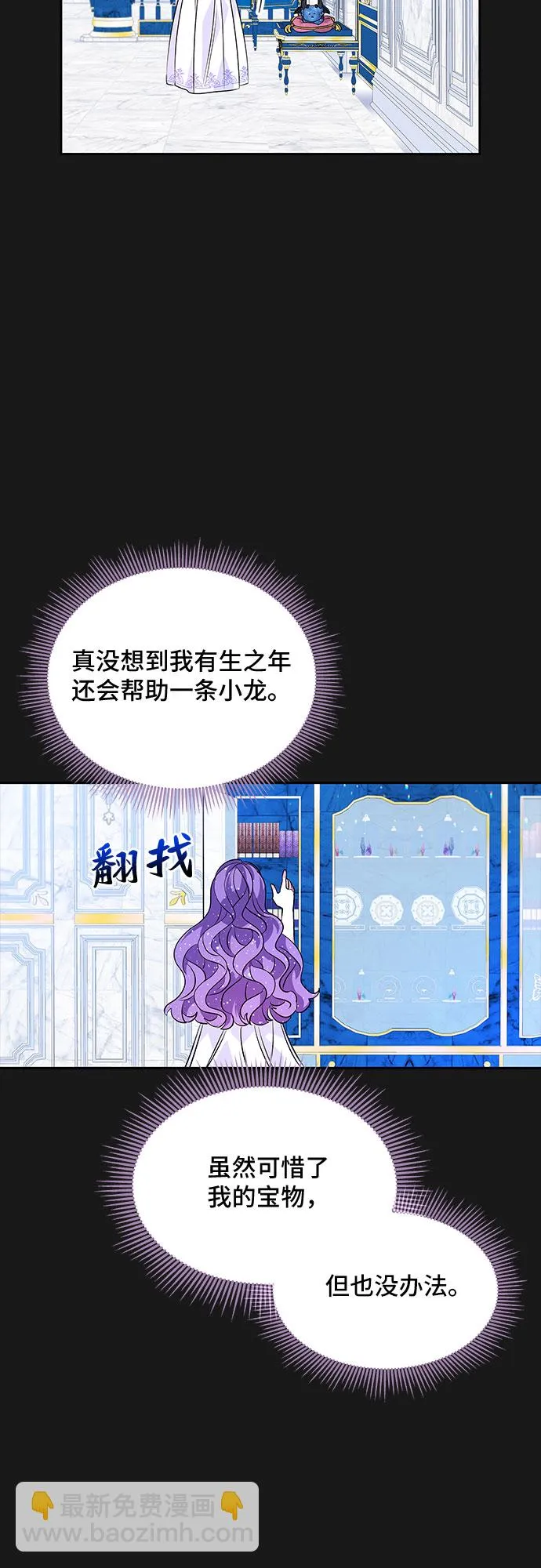 第34话 第14页