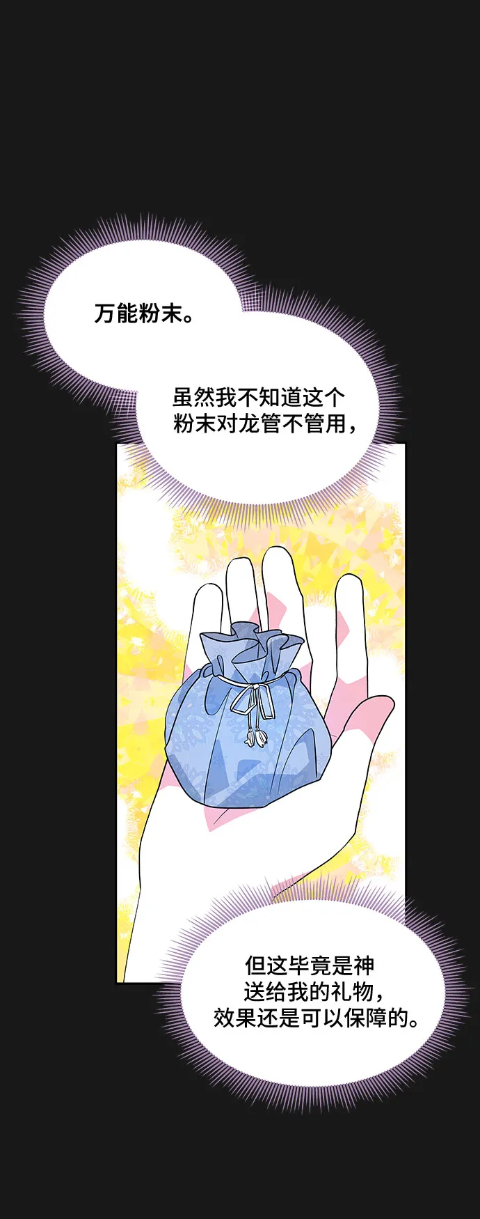 第34话 第15页