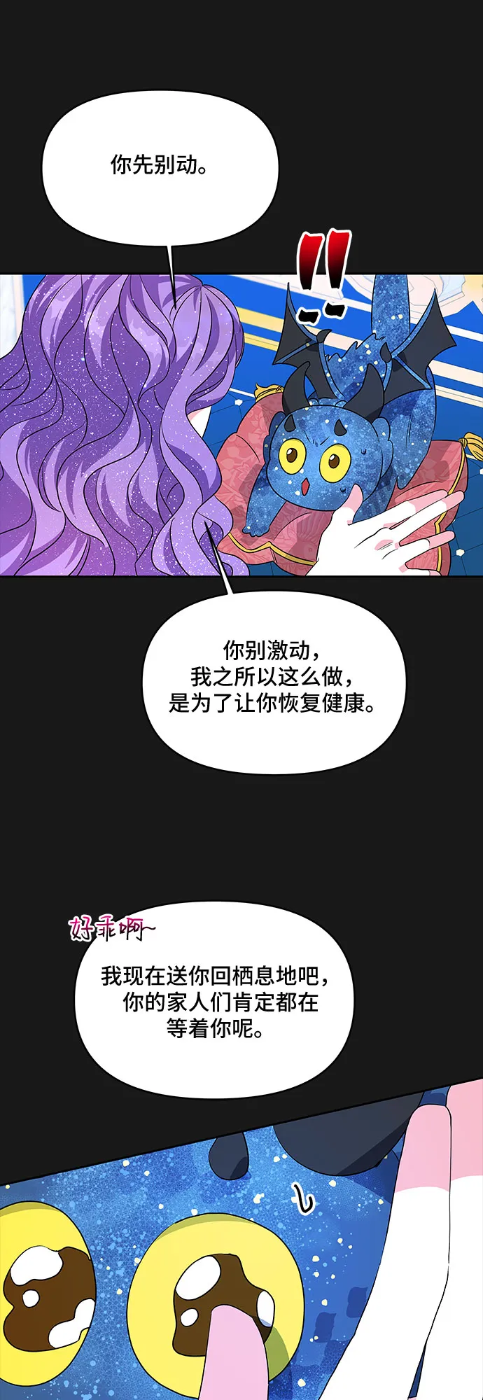 第34话 第19页