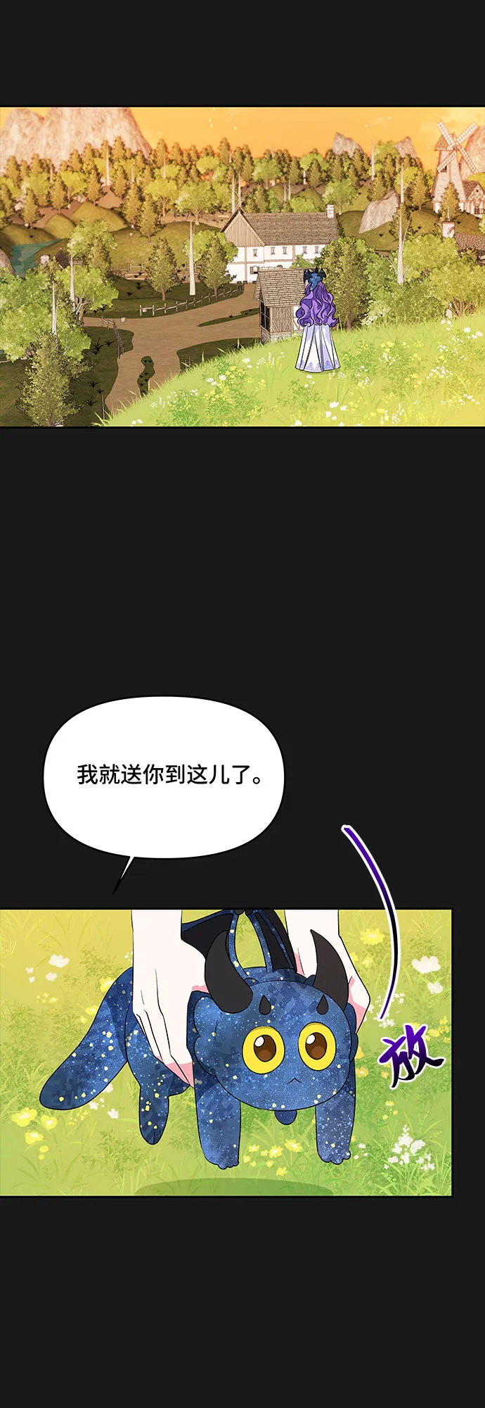 第34话 第23页