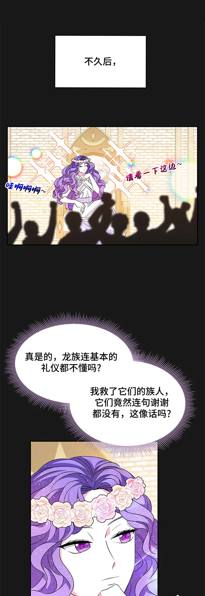 第34话 第25页