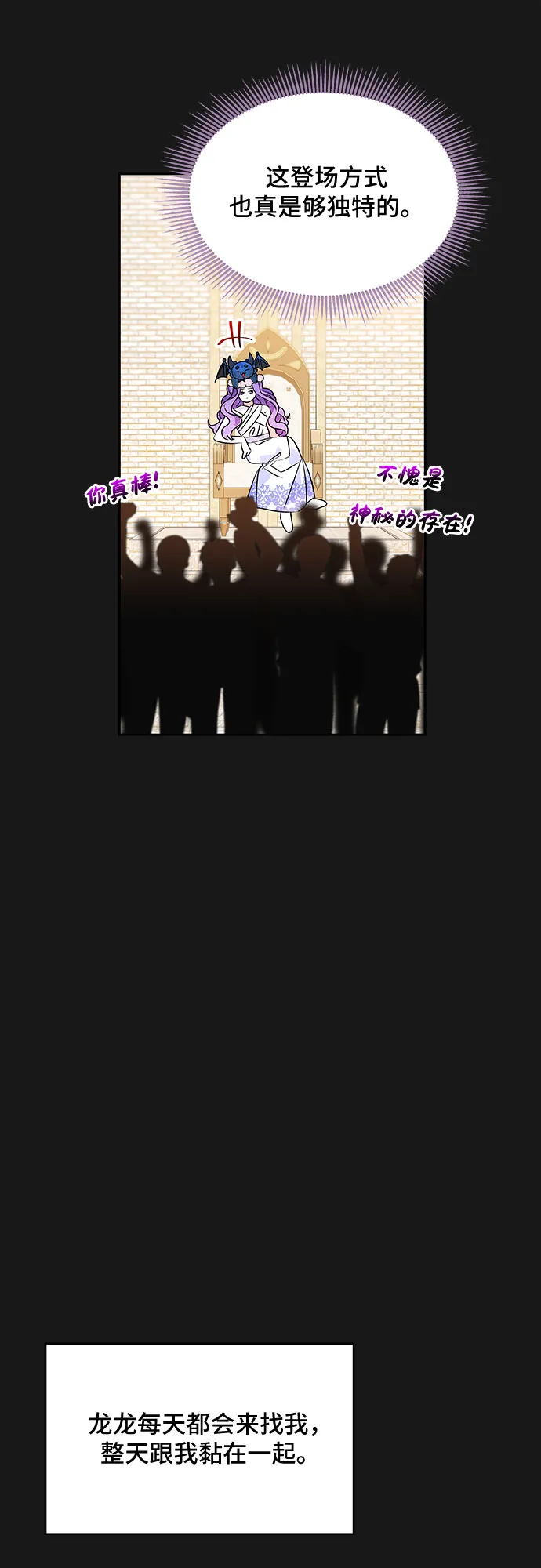 第34话 第28页