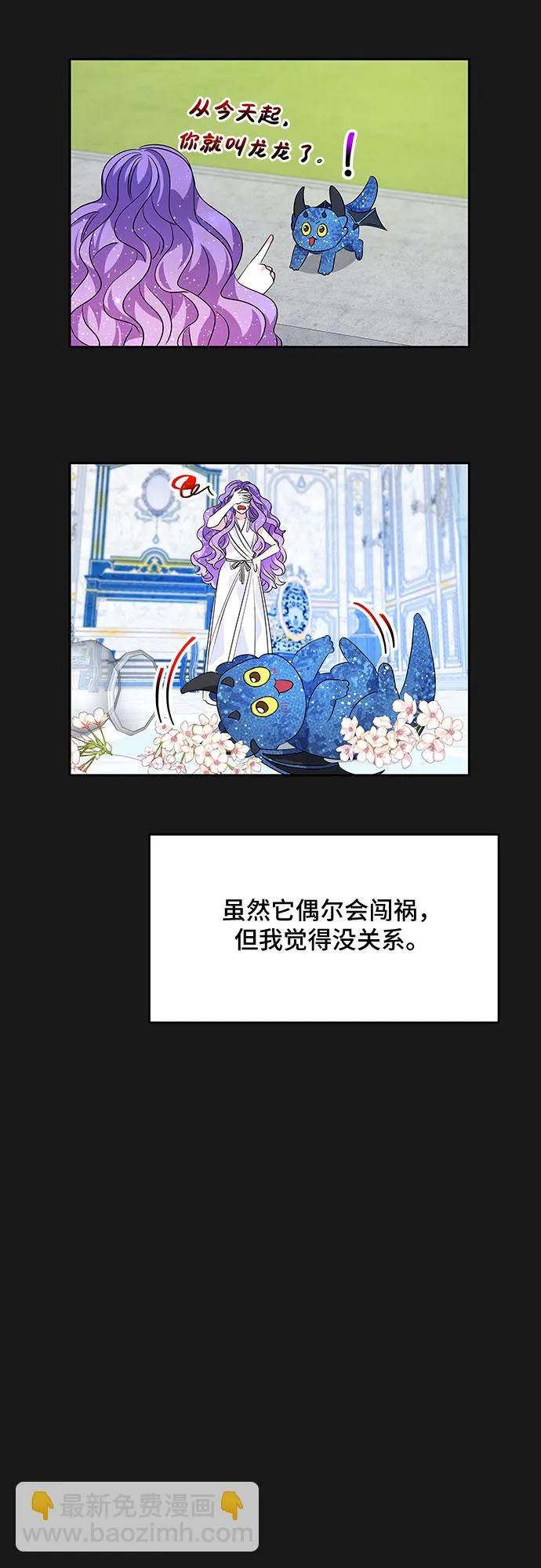 第34话 第29页