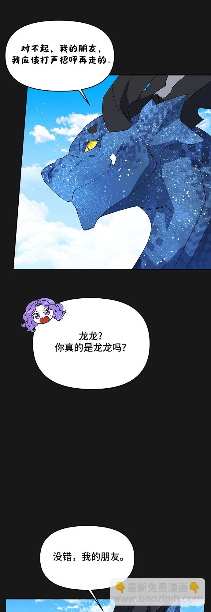 第34话 第37页