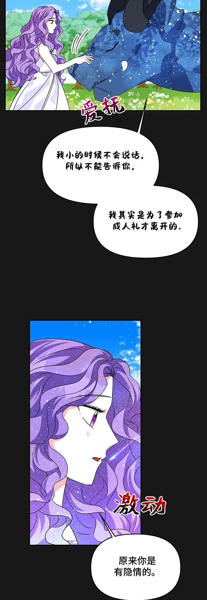 第34话 第38页