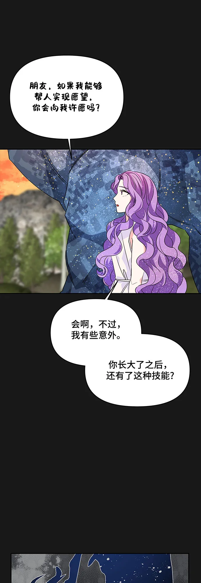 第34话 第46页