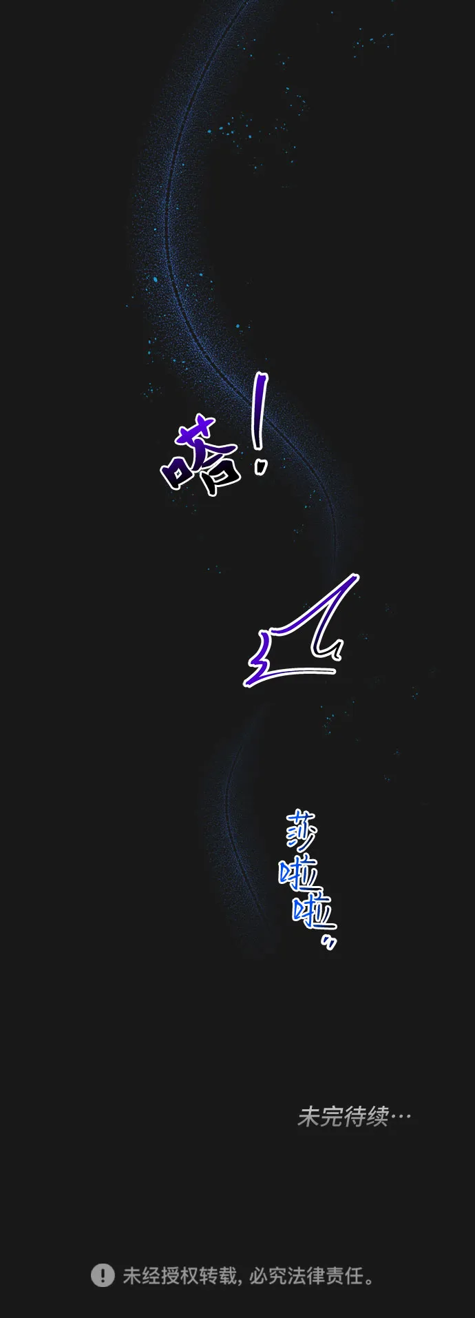 第34话 第54页