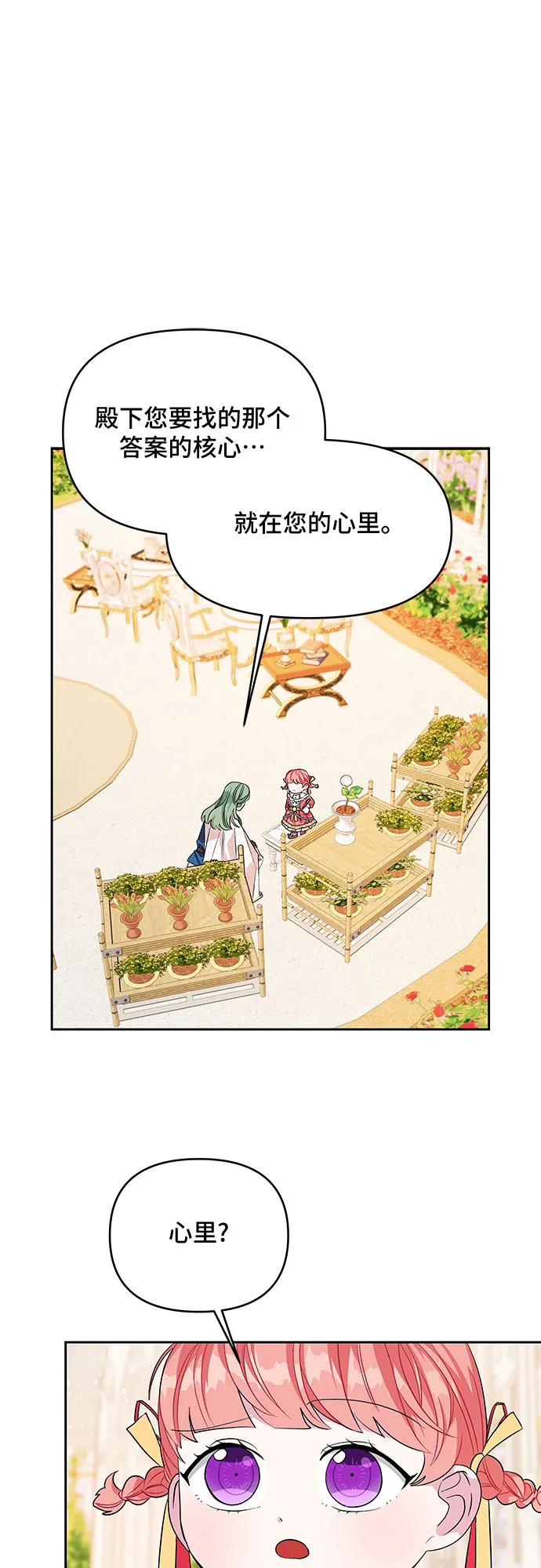 第40话 第1页