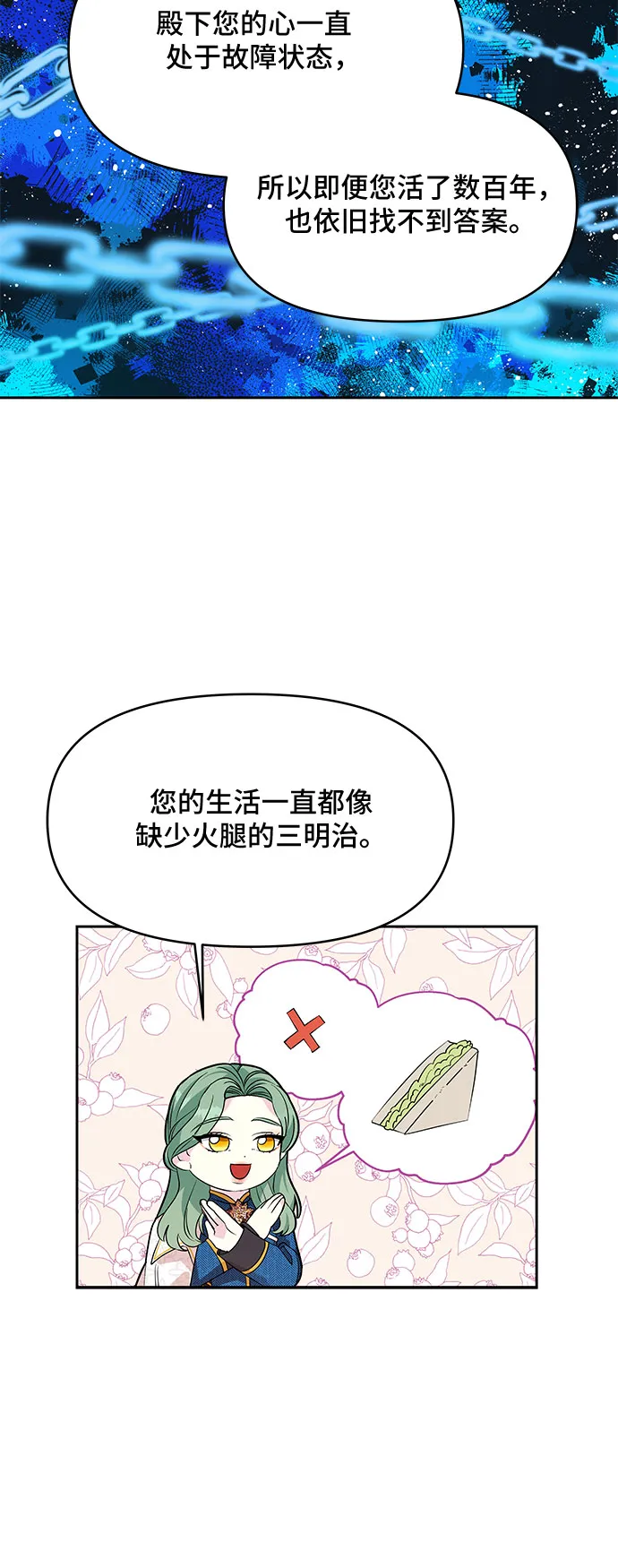 第40话 第3页