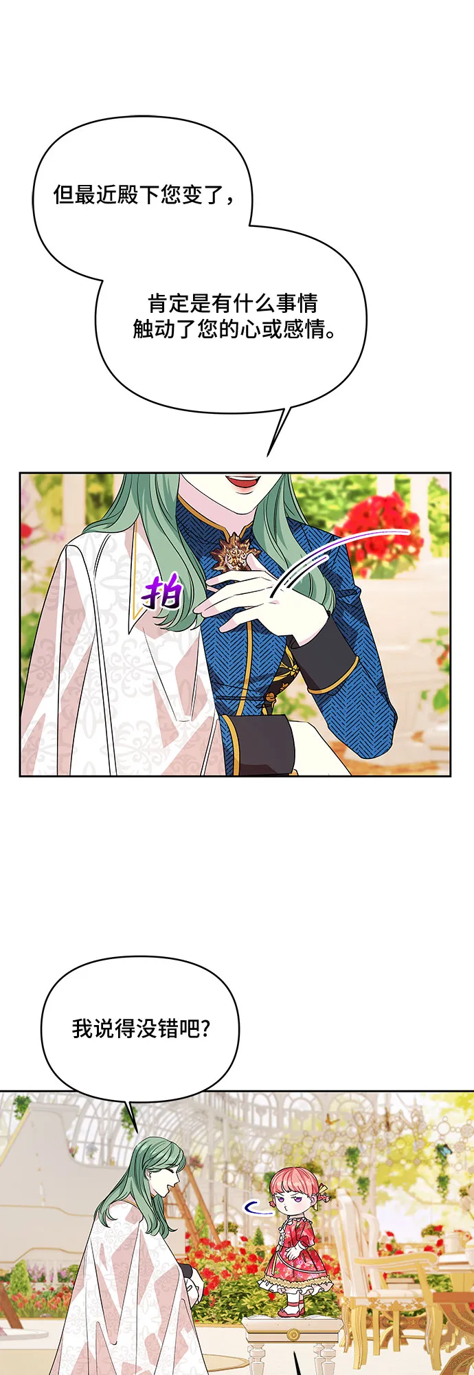 第40话 第4页