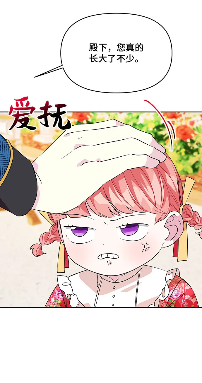 第40话 第6页