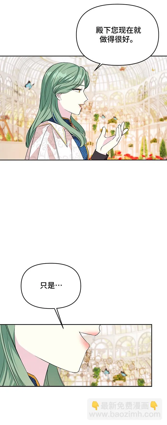 第40话 第9页