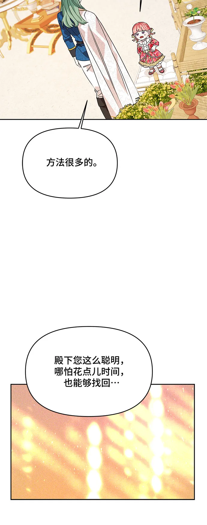 第40话 第12页