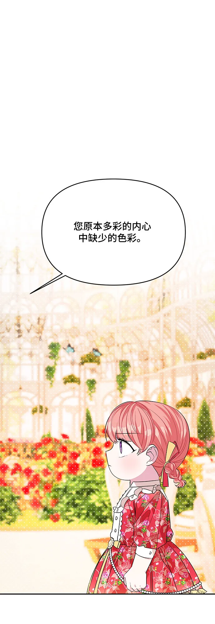 第40话 第13页