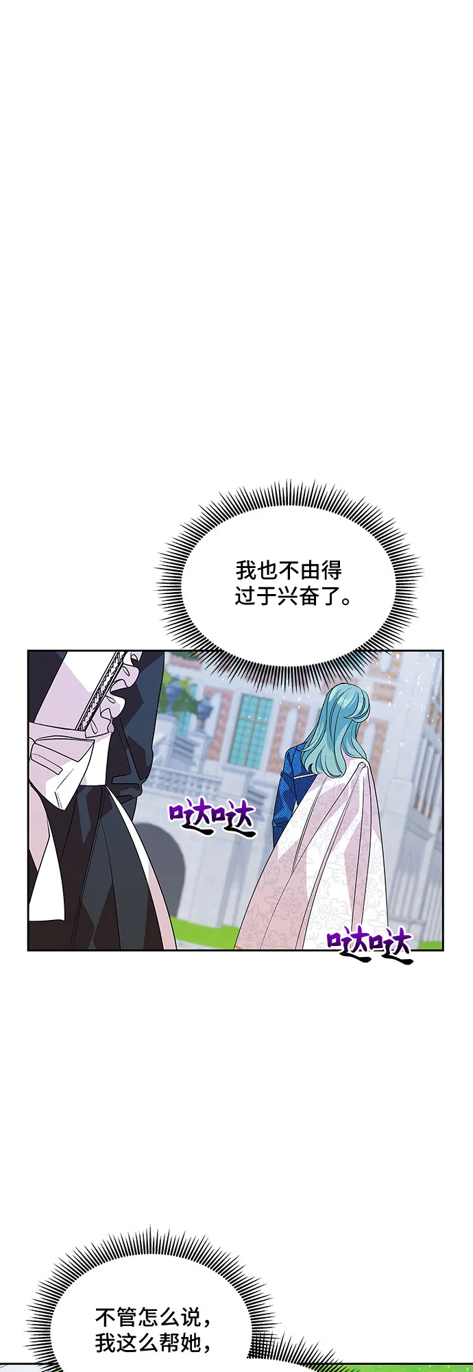 第40话 第16页