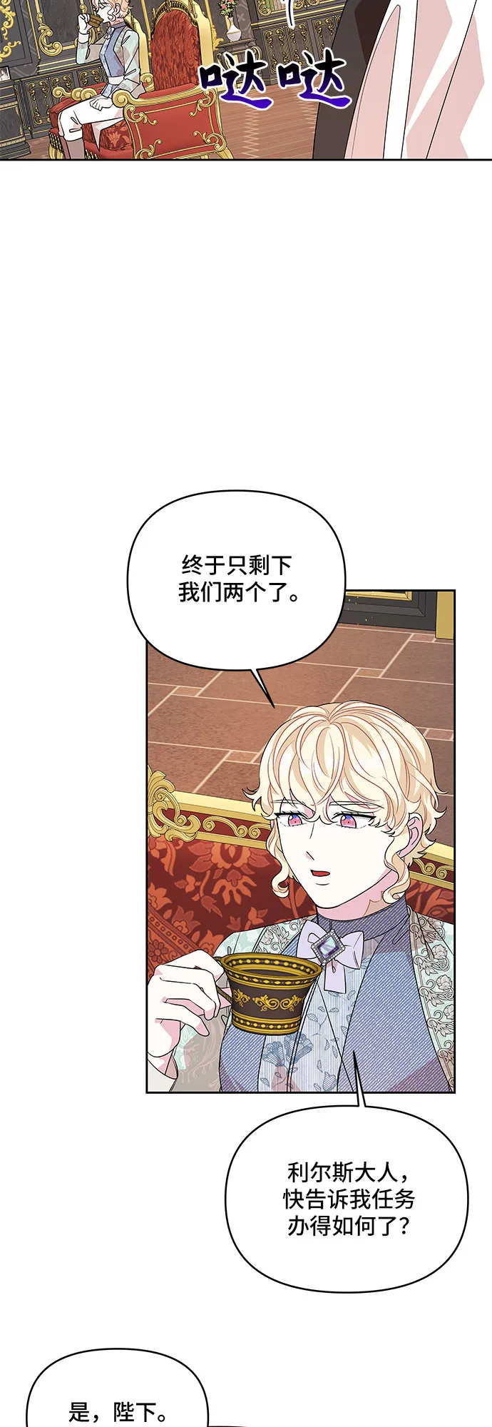第40话 第23页