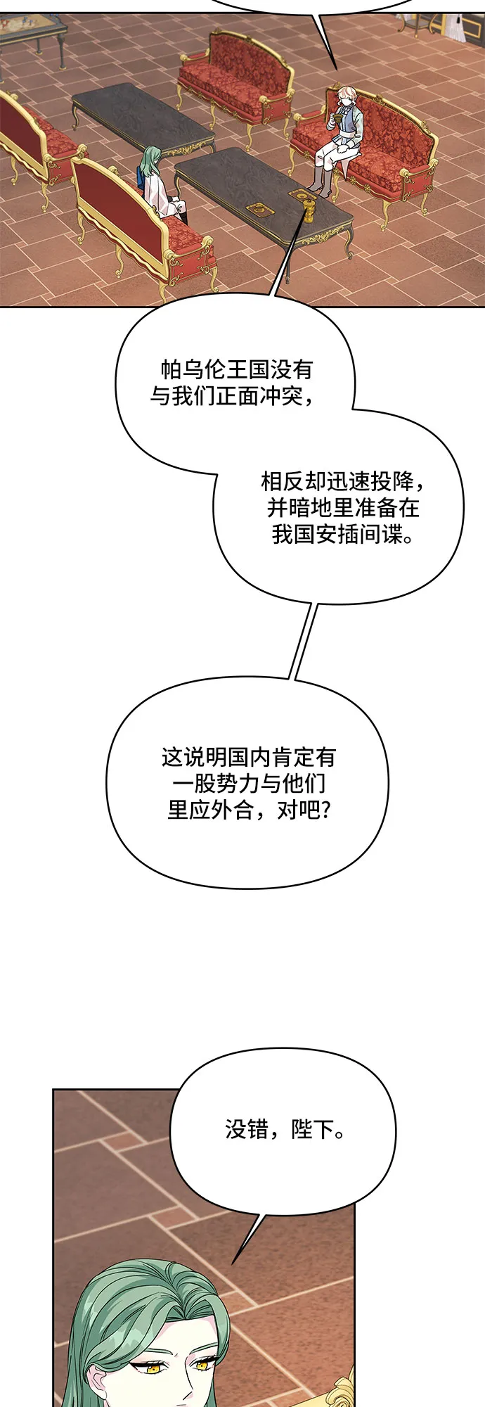 第40话 第26页