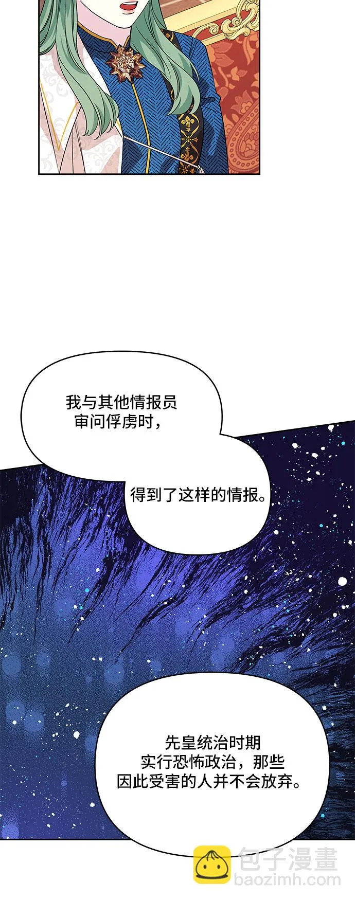 第40话 第27页