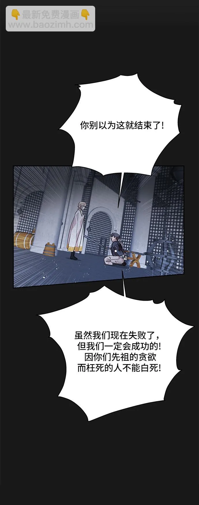 第40话 第30页