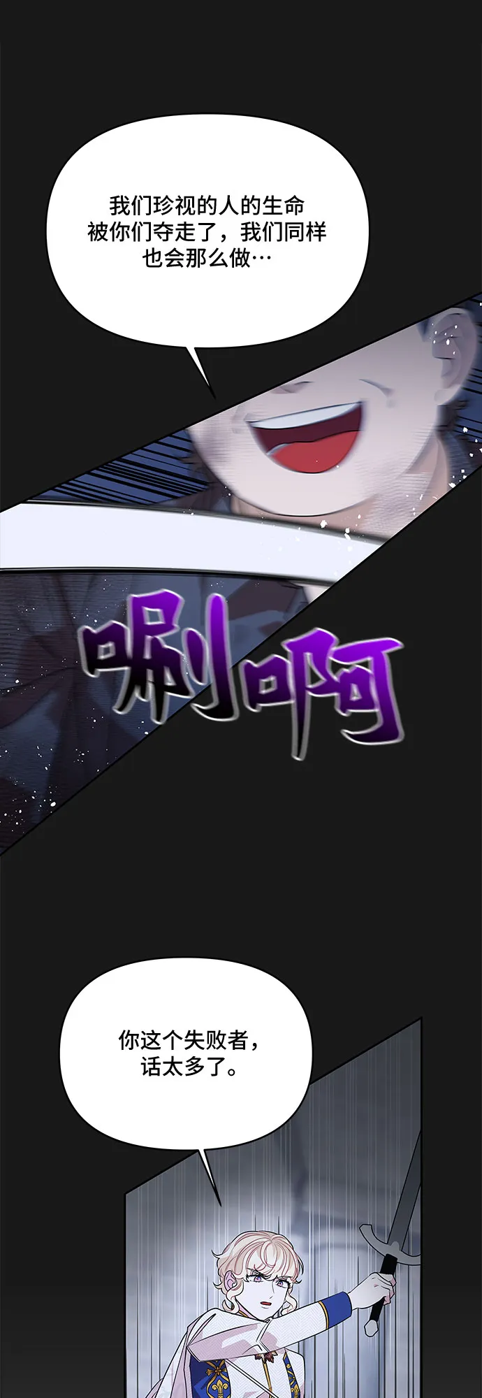 第40话 第31页