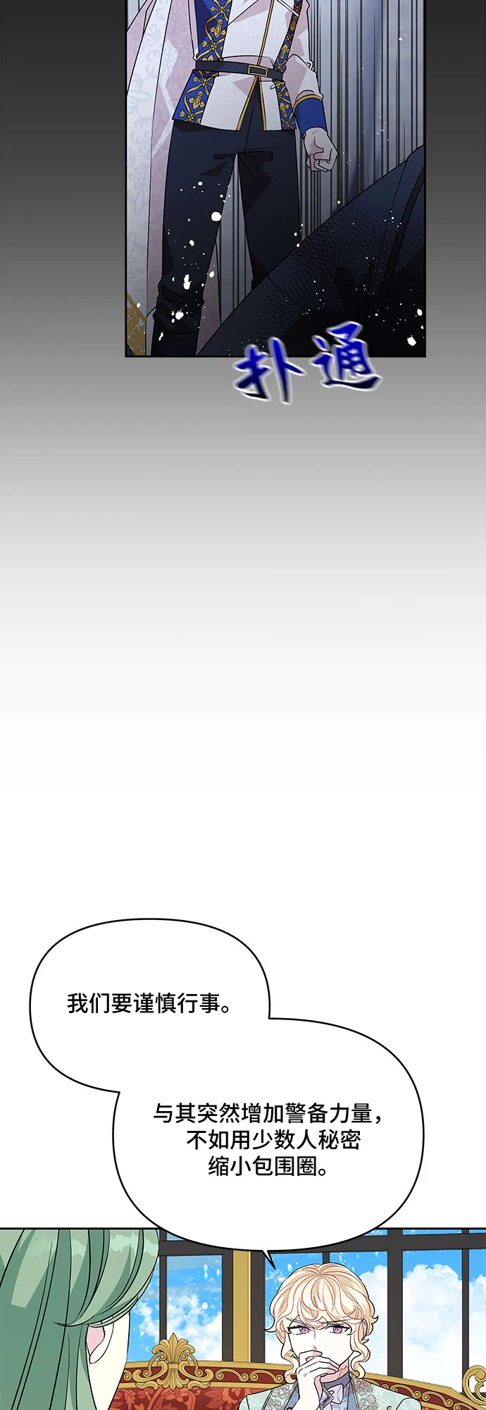 第40话 第32页