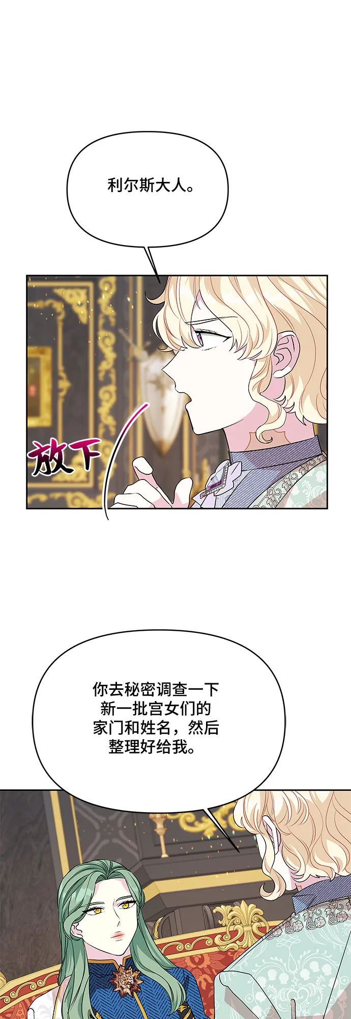 第40话 第34页