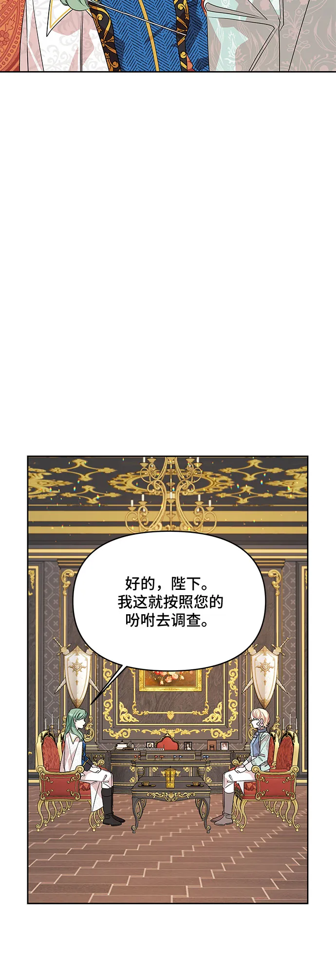 第40话 第35页