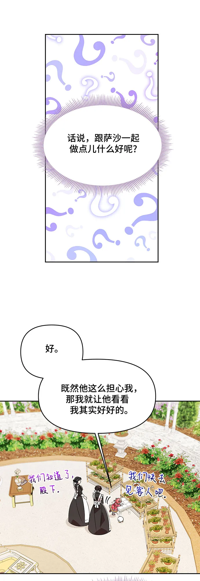 第40话 第40页