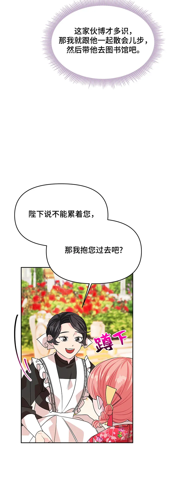 第40话 第41页