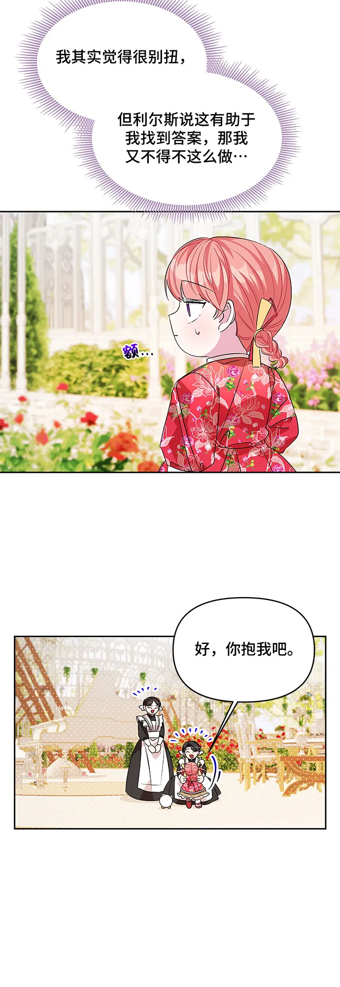 第40话 第44页