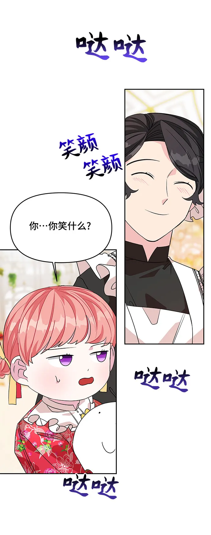 第40话 第45页