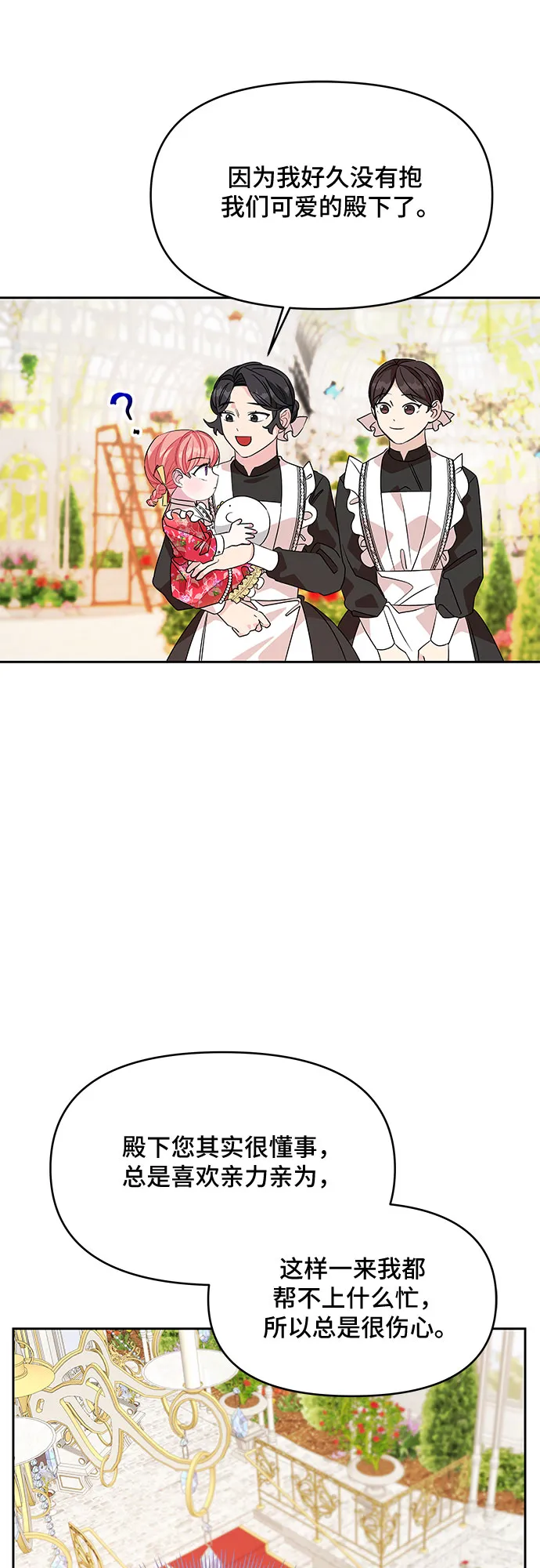 第40话 第46页