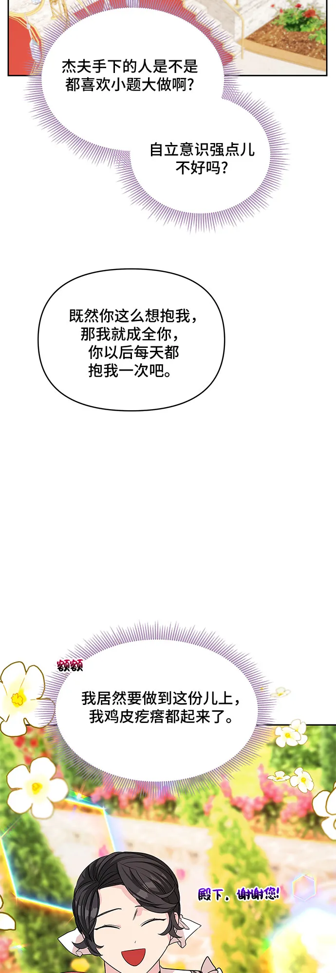 第40话 第47页