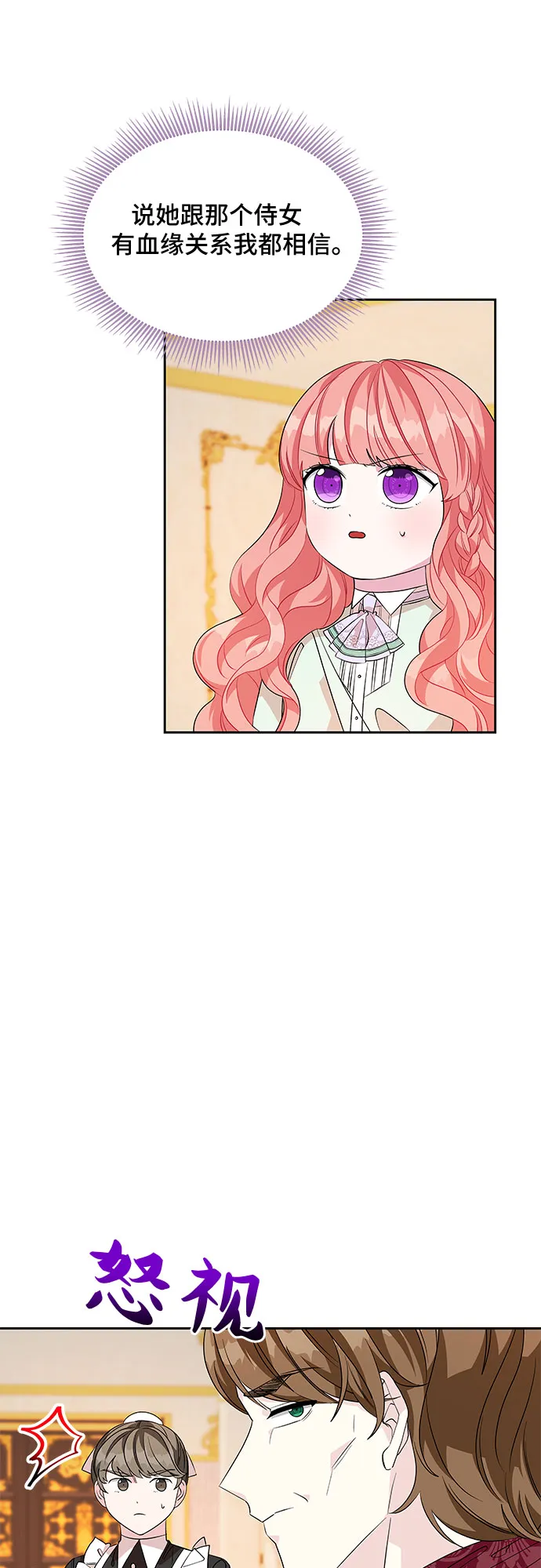 第45话 第2页